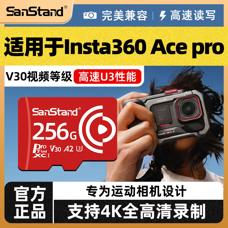 适用于影石Insta360 Ace pro运动相机内存卡X3/X4相机高速存储卡