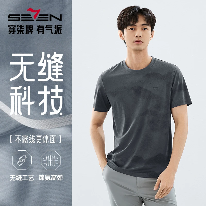 【国风图案款/无缝工艺】柒牌男装透气短袖T恤2025夏季渐变山水印花