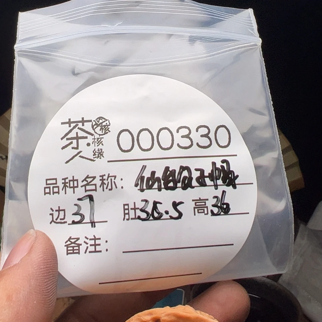 文玩核桃吊坠今天