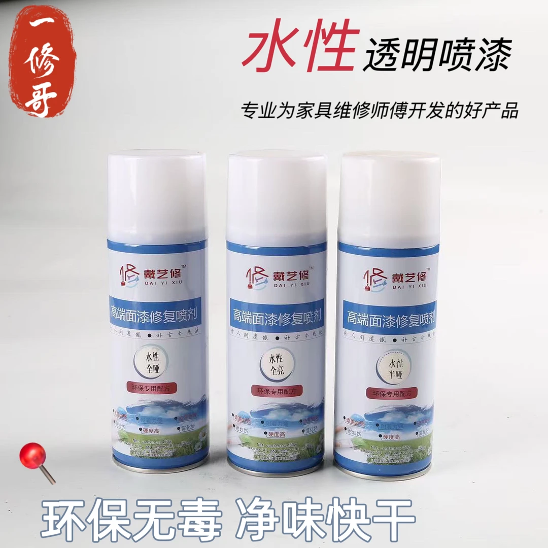 一修哥家居维修材料水性透明面漆半哑全哑哑光白亮光白