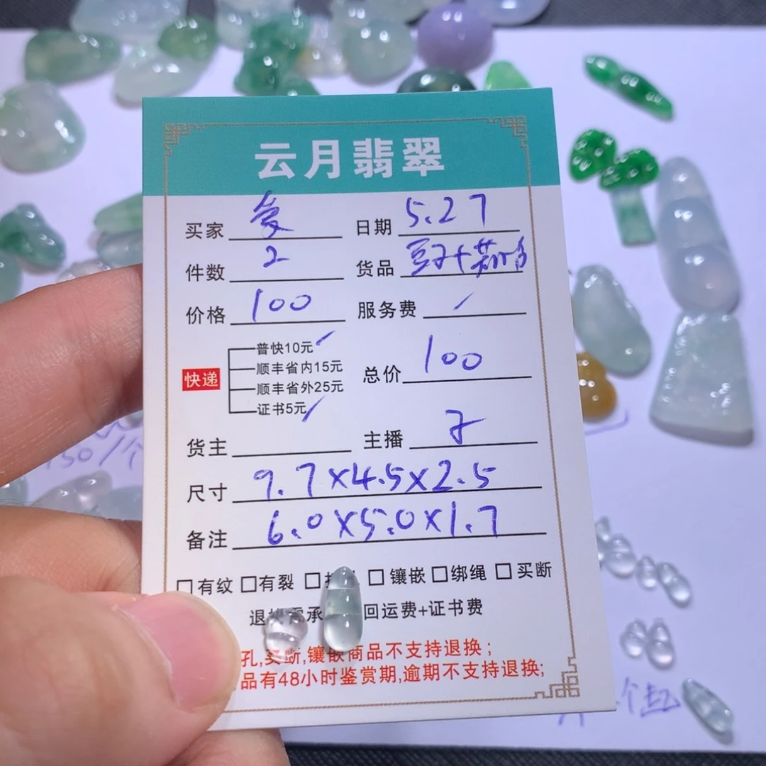 翡翠未镶嵌颈饰爱*?豆子