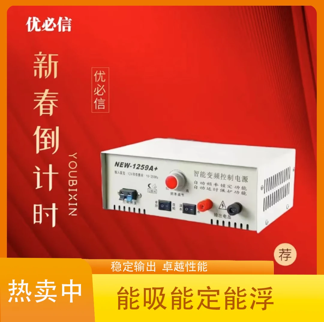 全新升级优必信NEW1259A+逆变器电压大功率升压家用省电摆摊专用
