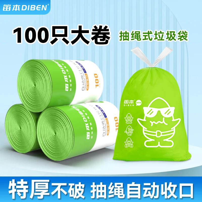 塑料袋垃圾袋子手提式笛大号本加厚抽绳防蚊虫垃圾袋厨房驱蚊自动
