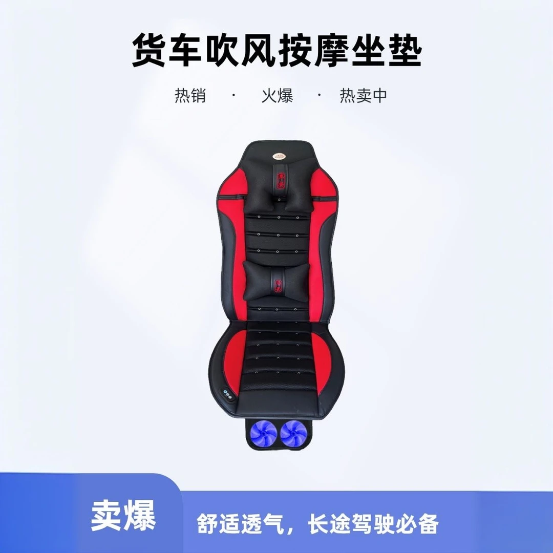 散热带风扇透气坐垫