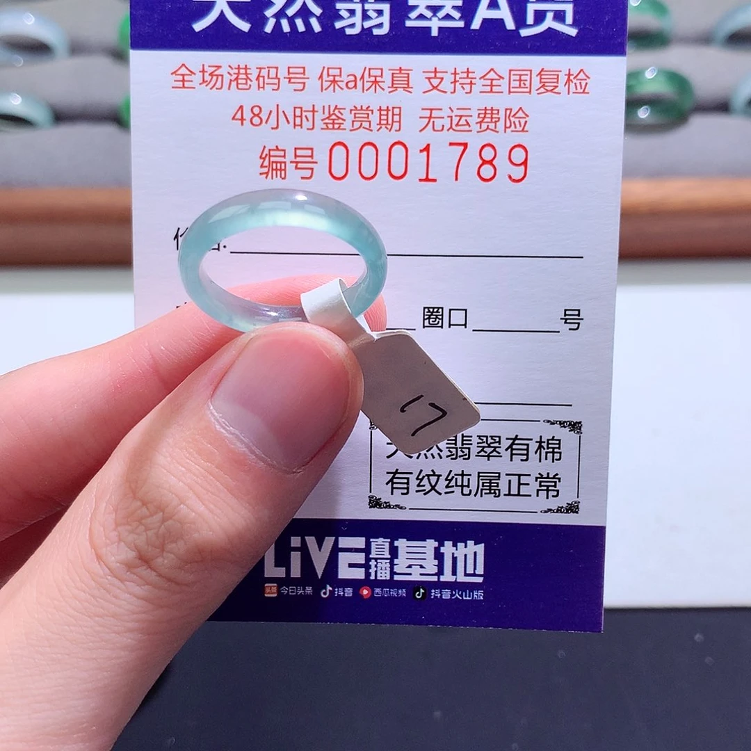 翡翠戒指未镶嵌翡翠