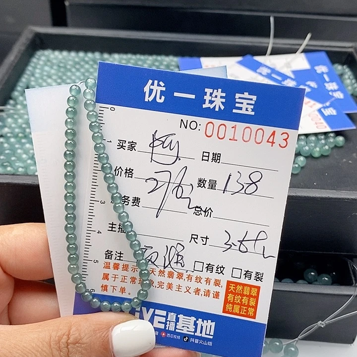 未镶嵌手链翡翠阿*散珠