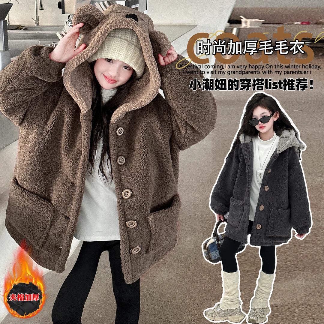 女童秋冬加厚毛毛衣外套中大童女孩宽松小熊连帽棉服冬装棉袄棉衣