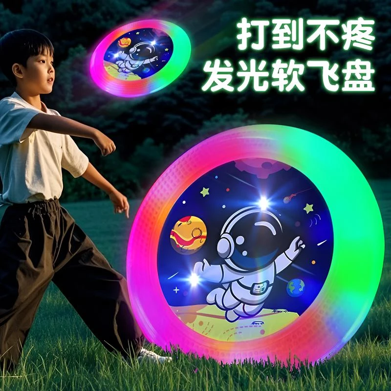 儿童夜光飞盘亲子户外活动夜光软飞盘回旋手抛发光软飞盘极限飞盘