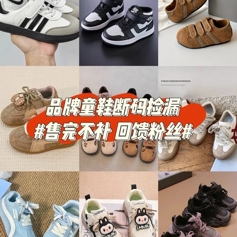 【断码福利】1001-1009上编码下尺码儿童运动休闲校园鞋