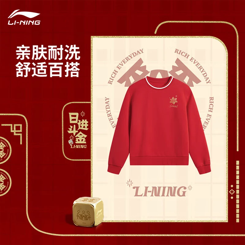 李宁圆领套头卫衣女2025春季红色本命年潮流运动服上衣女AWDV182