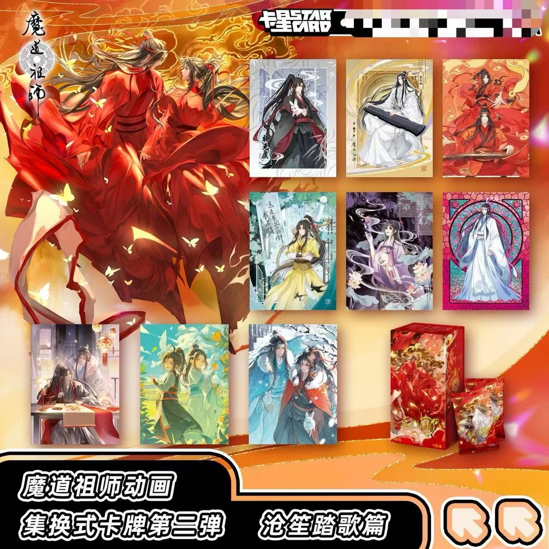 【拆盒】卡星时代（魔道祖师第二弹）潮流玩具盲盒代拆动漫周边卡牌