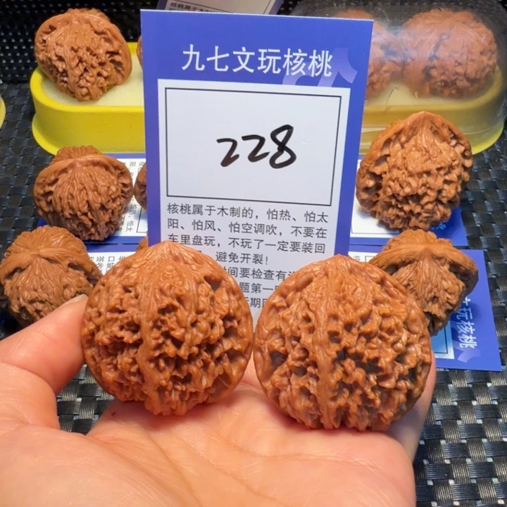 文玩核桃把件228满天星43