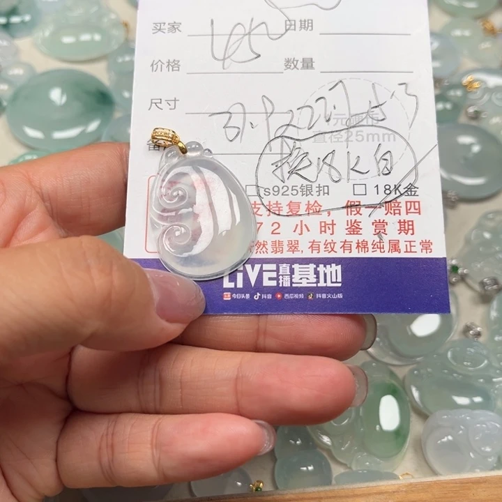 翡翠未镶嵌颈饰江*鱼天然