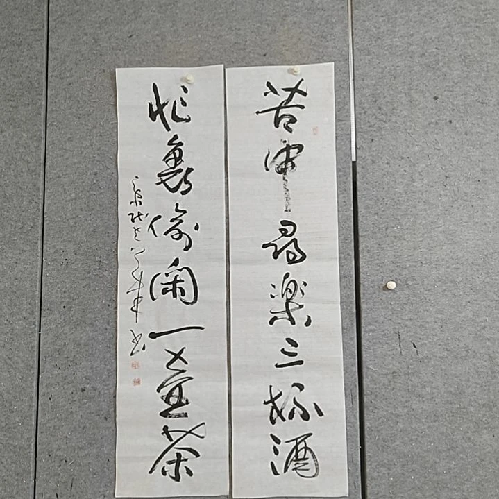 书法四尺对开。忙里偷闲一壶茶