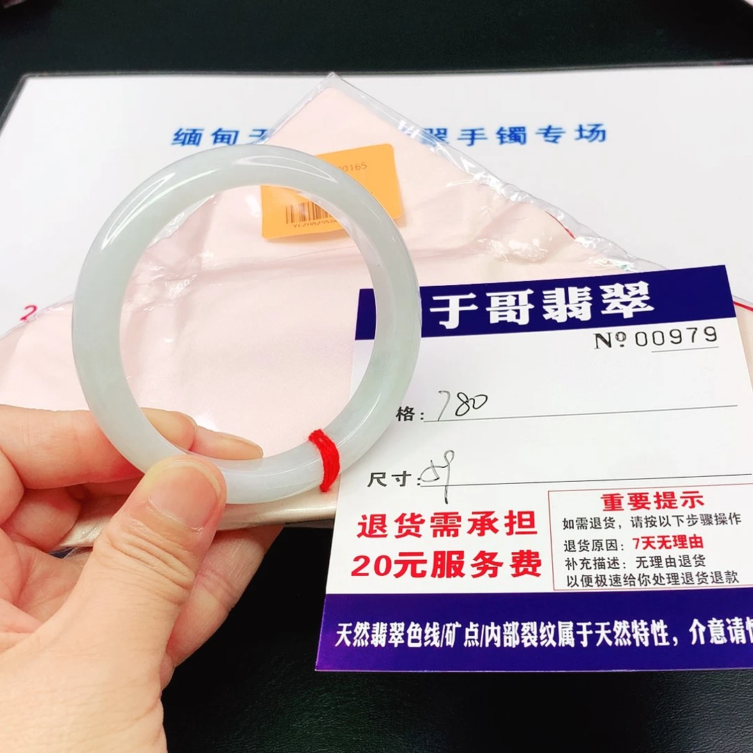 翡翠手镯未镶嵌晴****979…………