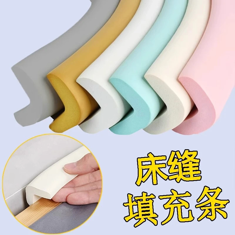 宿舍床缝填充条床边上下铺床墙边缝隙防掉落海绵条拼接缝隙填塞条