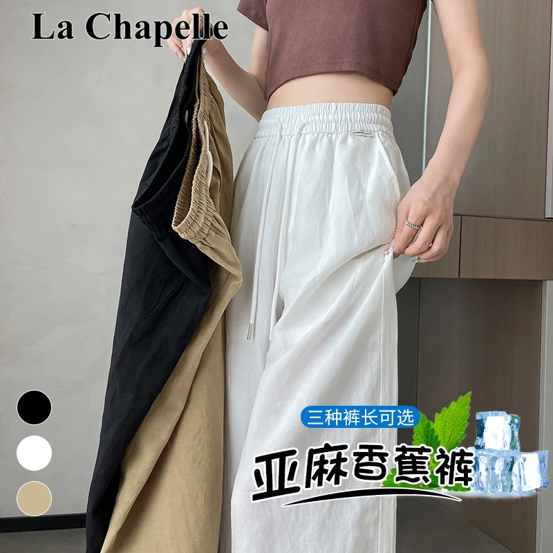 拉夏贝尔2025夏季薄款亚麻香蕉裤女阔腿宽松高腰显瘦冰丝休闲裤子