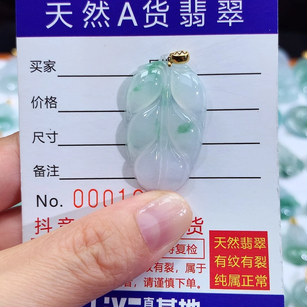 翡翠18K金镶嵌颈饰翡翠吊坠