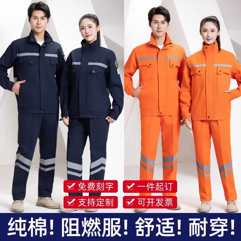 防阻燃工作服套装男女电焊工厂车间耐高温钢厂工装防火防烫劳保服