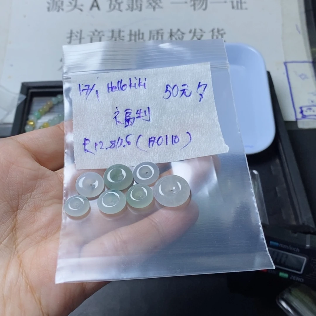 【闪购商品】定制翡翠未镶嵌H****i平安扣