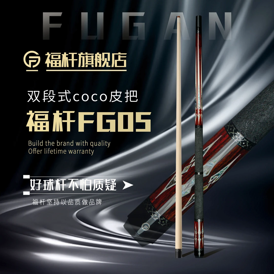 fugan/福杆福杆FG05双段coco皮把