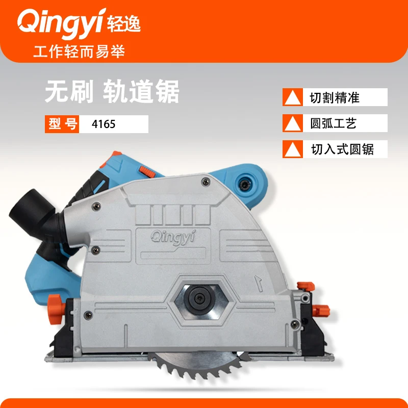 轻逸轨道锯2500w大功率恒速无刷7000转电圆锯木工吊顶切割导轨锯