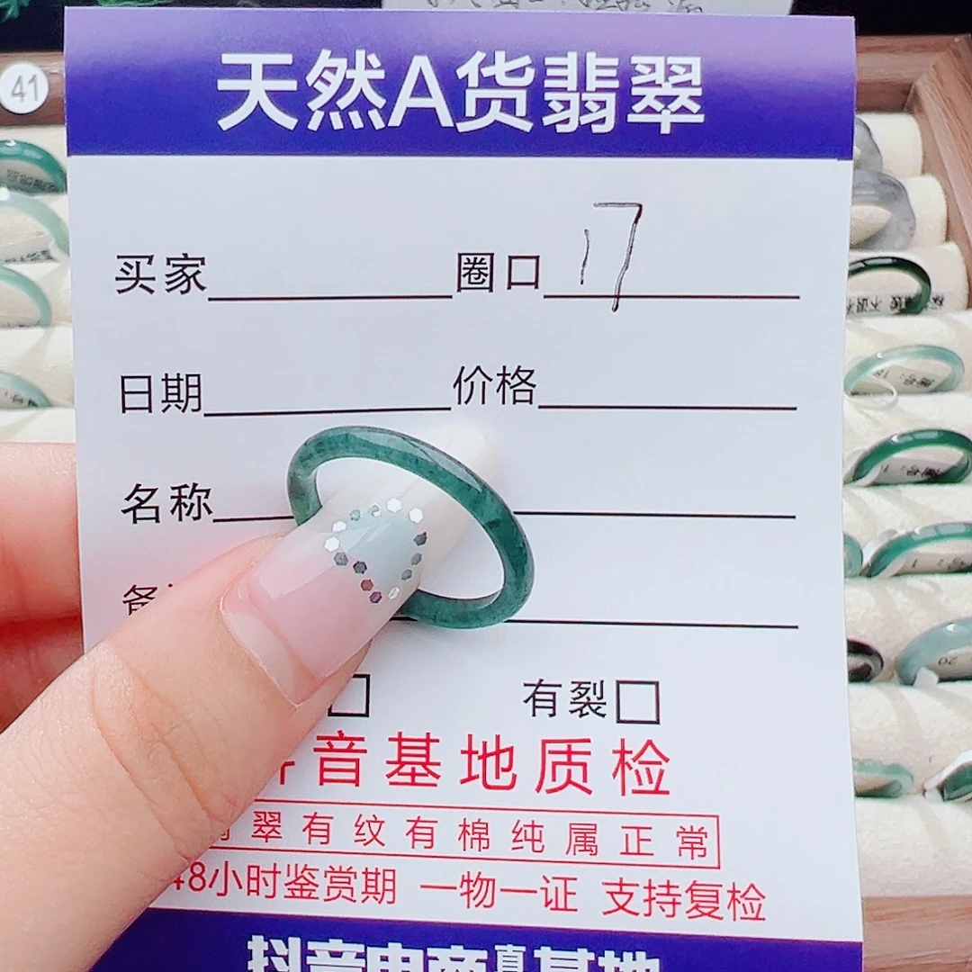 ｀***未镶嵌戒指翡翠天然