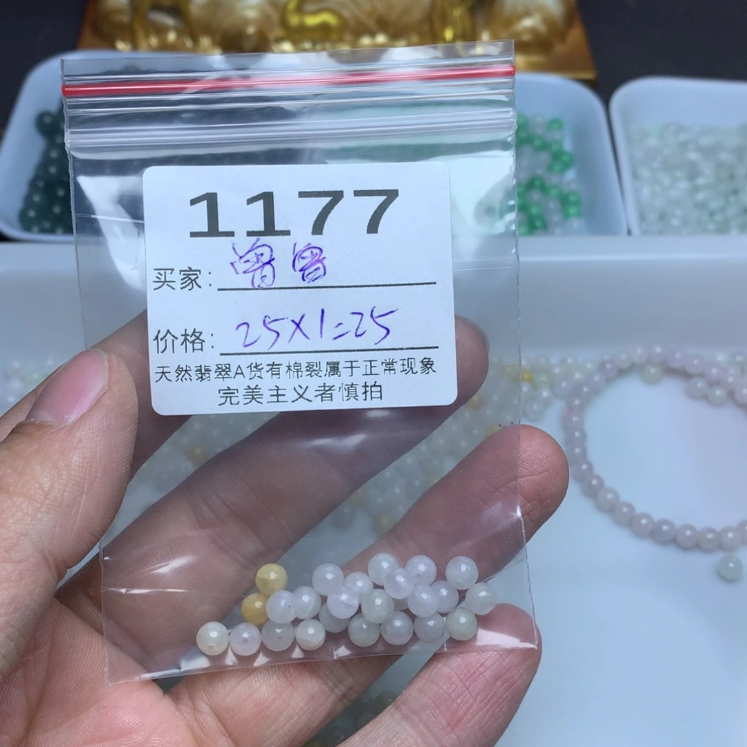 【闪购商品】翡翠手链未镶嵌曾**?卡