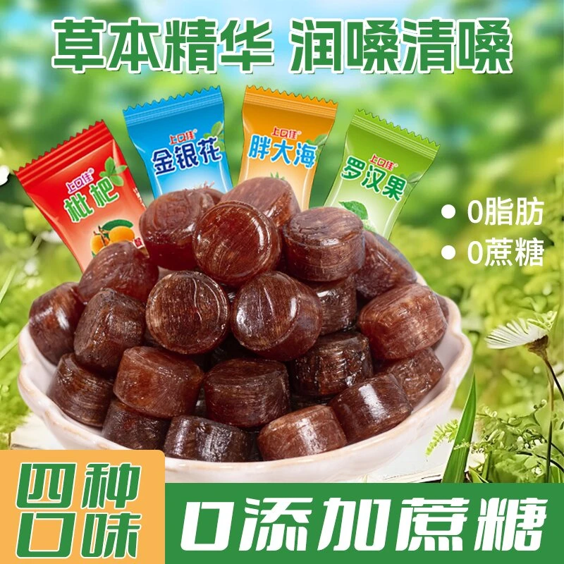 0蔗糖胖大海润喉糖金银花枇杷罗汉果薄荷清凉口气清新硬糖果批发