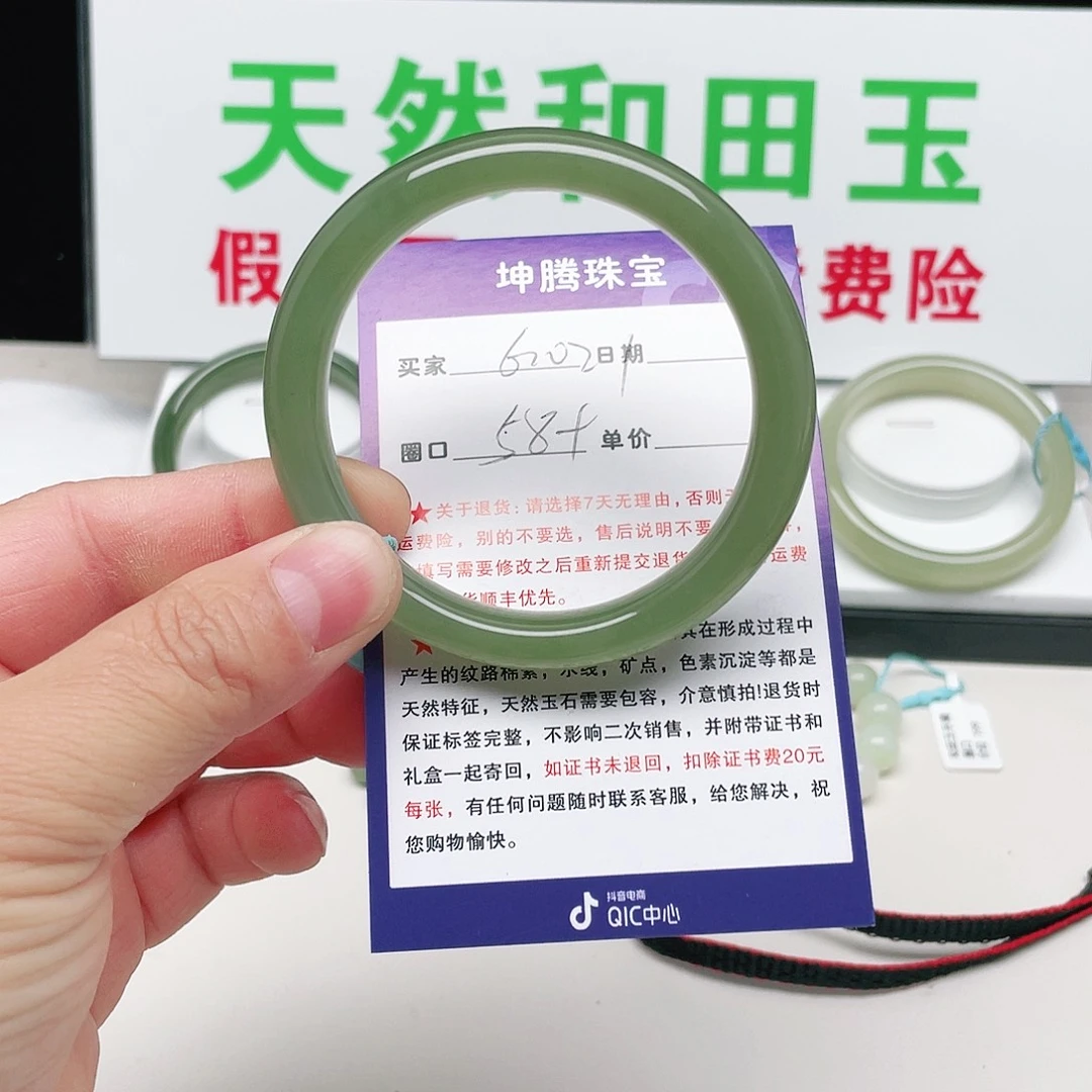 卖***姐和田玉未镶嵌手镯