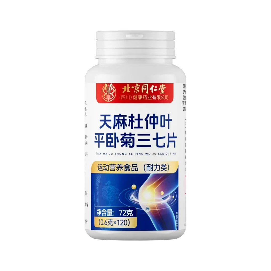 天麻杜仲叶平卧菊天麻三七通络片