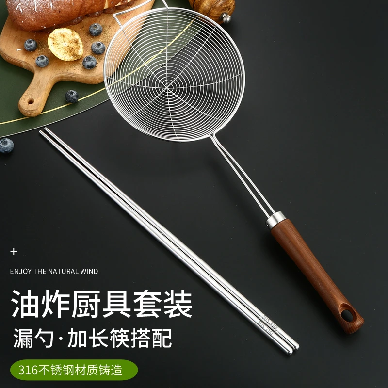 【两件套】挂钩漏勺+油炸筷子不锈钢两件套组合