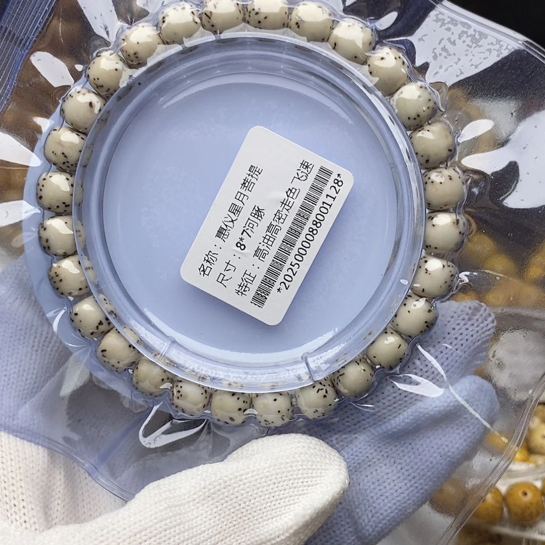 手串星月菩提文***面87绿背小细星