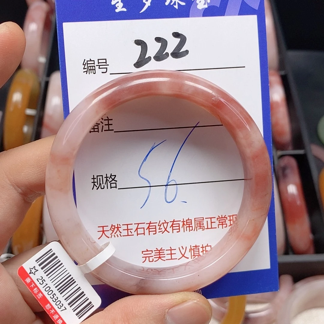 石英质玉（金丝玉）未镶嵌手镯