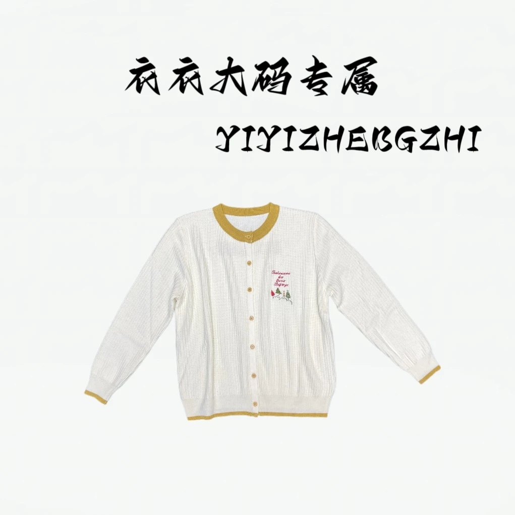 冬季新款大码女装针织开衫纯色前后刺绣圆领款针织羊毛开衫6321