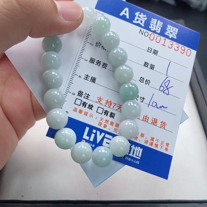 未镶嵌手链翡翠多样性