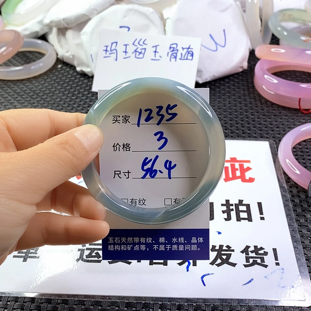 手镯玛瑙/玉髓未镶嵌1235