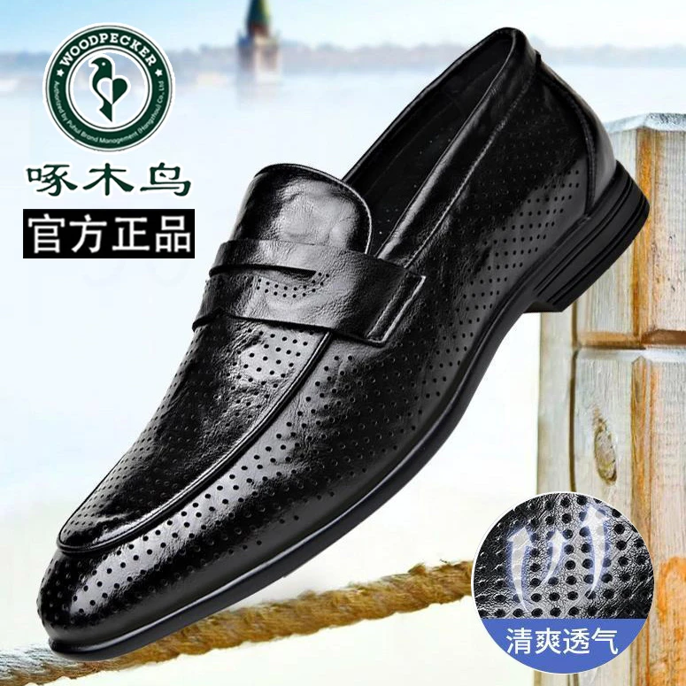 啄木鸟男鞋夏季镂空透气打孔洞洞鞋男士皮鞋休闲豆豆真软皮爸爸鞋