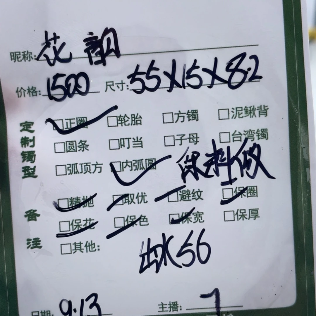 花***韵非金属珐琅丫丫推荐定制手镯