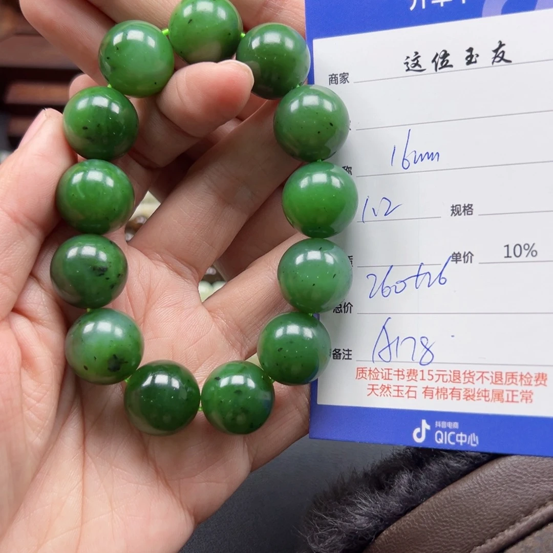 未镶嵌手链和田玉