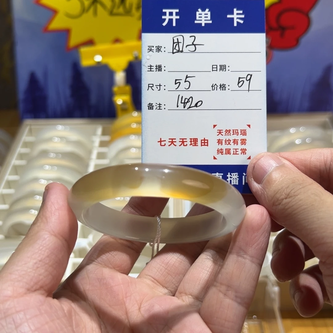 ****子手镯玛瑙/玉髓合金1420