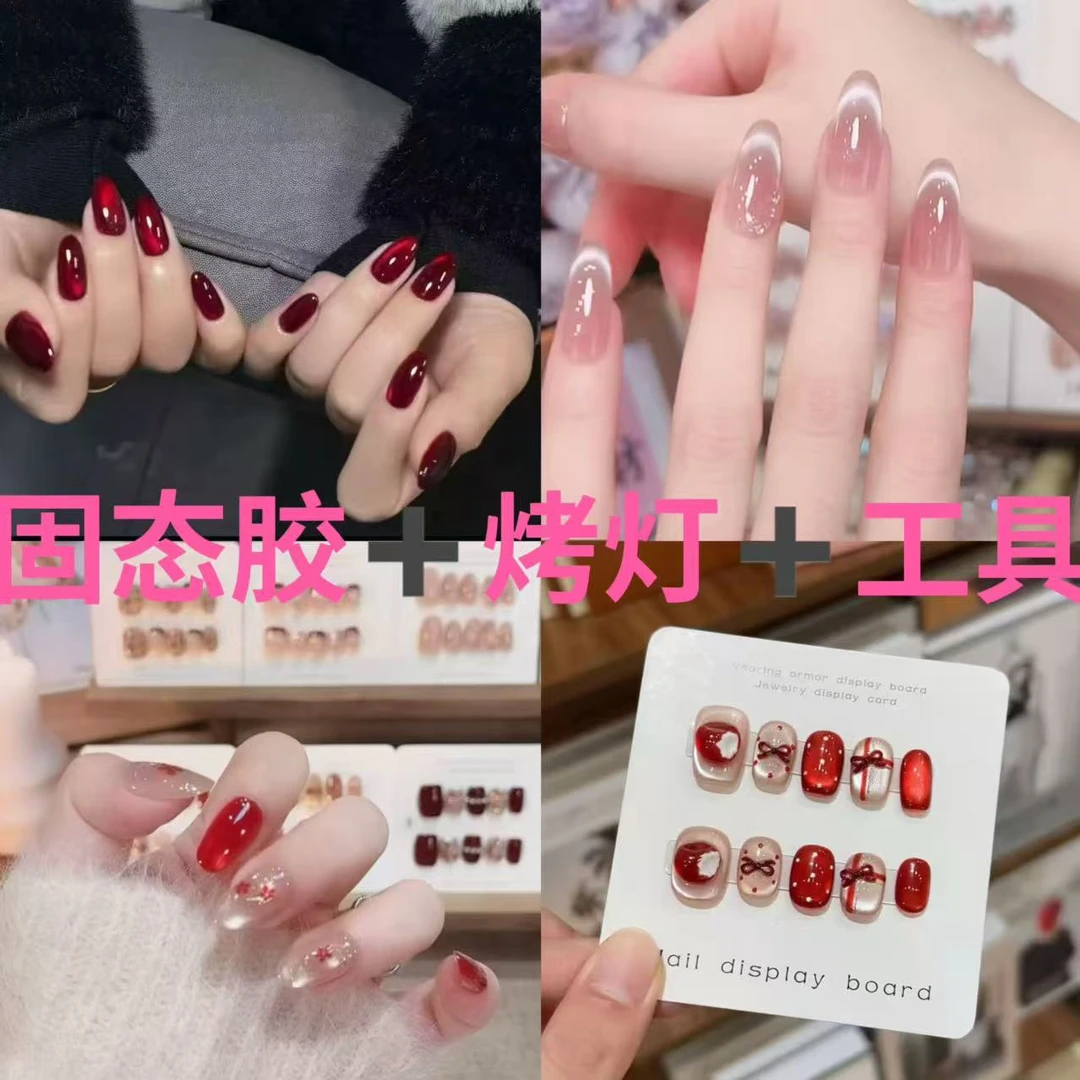 【新年美甲任选】送··烤灯+固态胶+工具包 网红新年战甲任选美甲