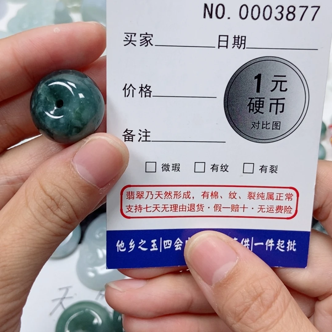 小****翡翠未镶嵌吊坠(不含链)