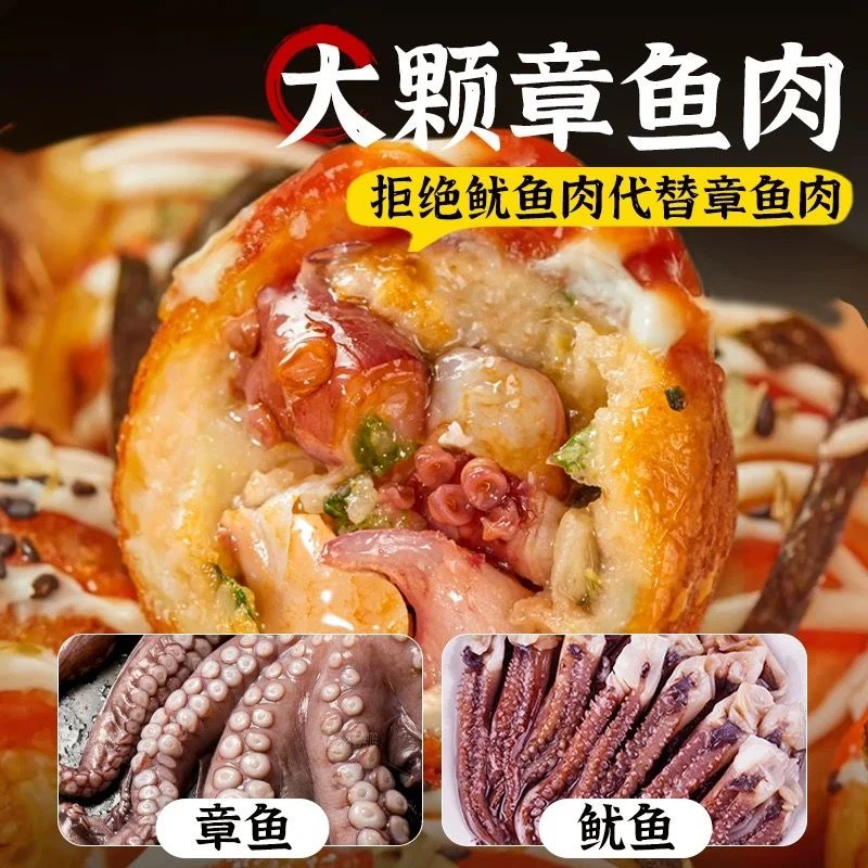 怀田章鱼小丸子小吃街头美食口味多样外酥里嫩整箱芥末
