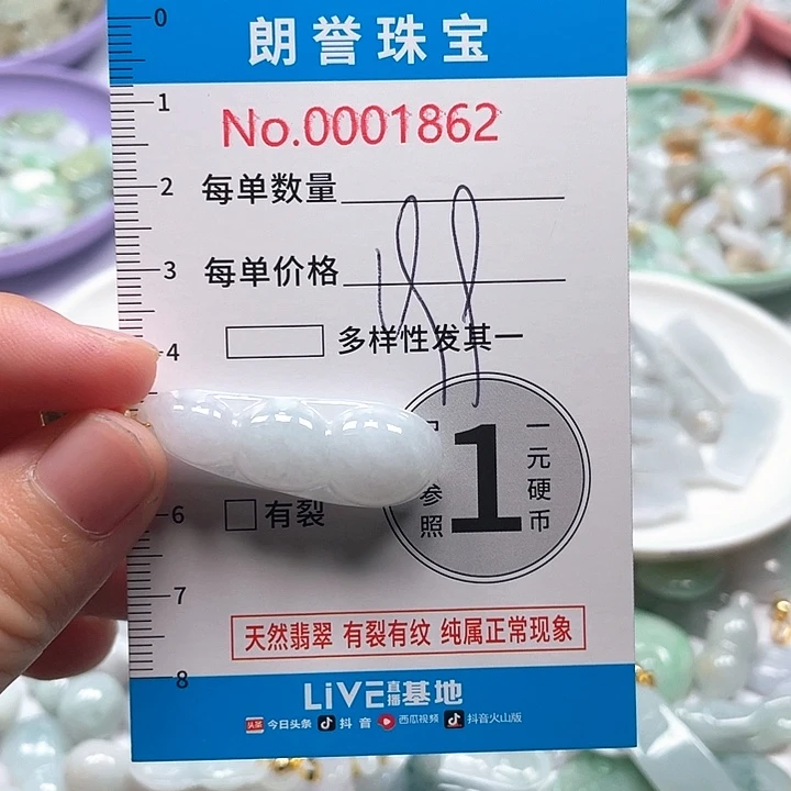 翡翠未镶嵌颈饰翡翠吊坠1862