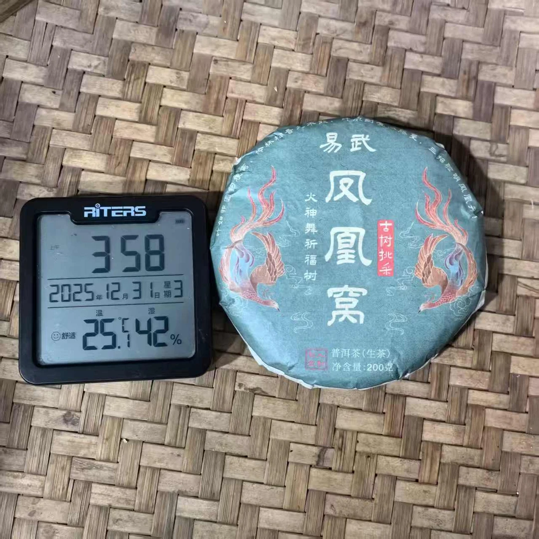 2024年易武凤凰窝火神舞祈福树普洱生茶饼200克YHCY11号12月31日