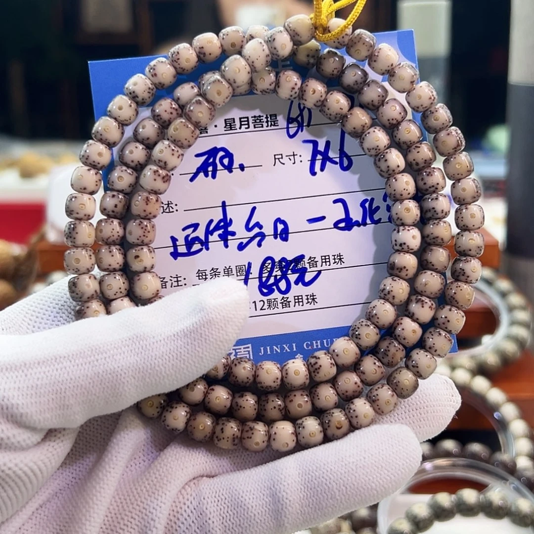星月菩提手串星月菩提