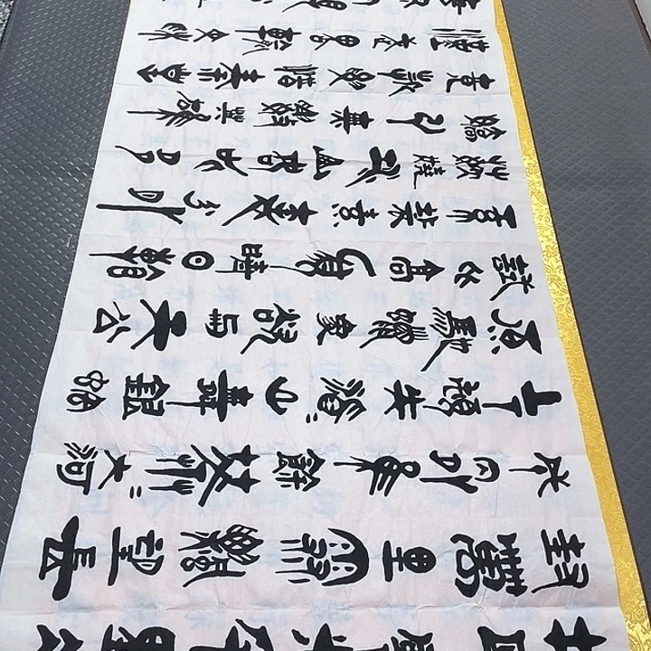 书法刘木森北国风光