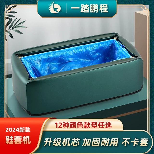 鹏程智能鞋套机家用全自动新款一次性鞋膜机踩脚机器鞋模机套鞋机