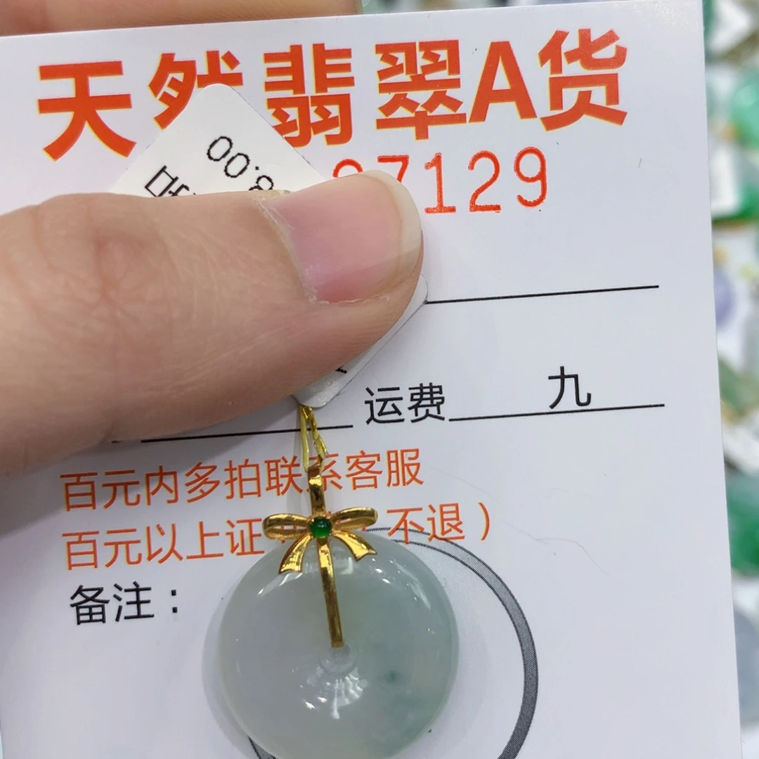 翡翠颈饰18K金镶嵌888888888